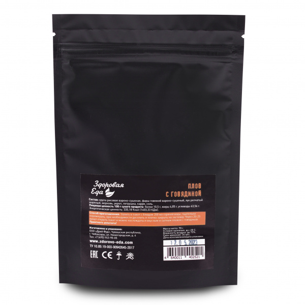 Плов с говядиной zip 70 г ("Здоровая Еда")