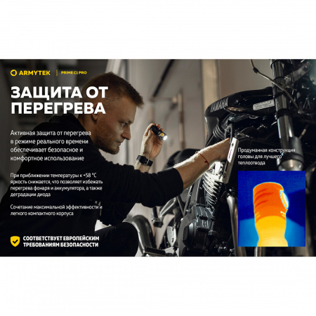 Фонарь Armytek Prime C1 Pro Теплый