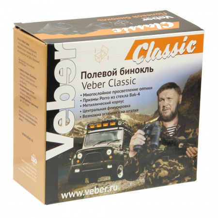 Бинокль Veber Classic БПШЦ 15*50 VRWA кам