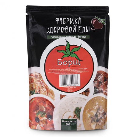 Фабрика здоровой еды. Борщ