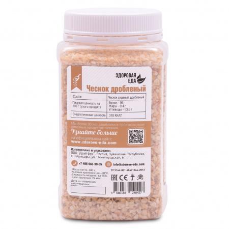 Чеснок сушеный дробленый, гранулы 300 г (Здоровая Еда)