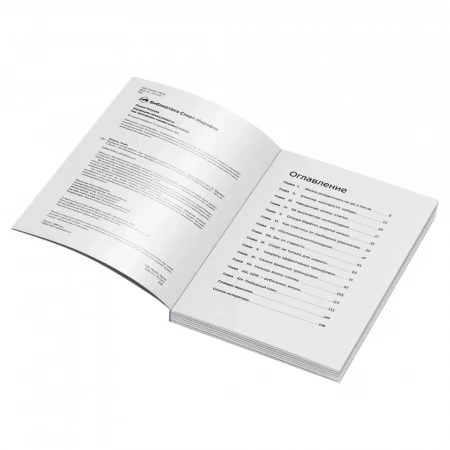 Книга «Молекулы выносливости»