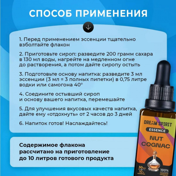 Эссенция Dream Spirit Ореховый Коньяк\Nut Cognac, 30 мл