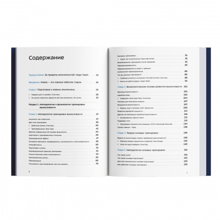 Книга «Альпинизм по-новому» Стив Хаус и Скотт Джонстон