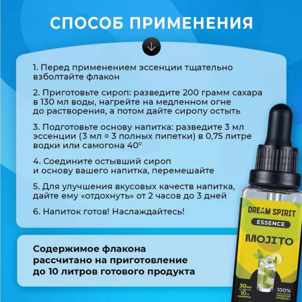 Эссенция Dream Spirit Мохито\Mojito, 30 мл