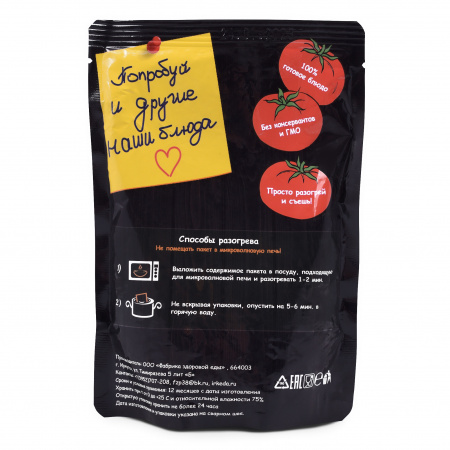 Фабрика здоровой еды. Куриная похлебка