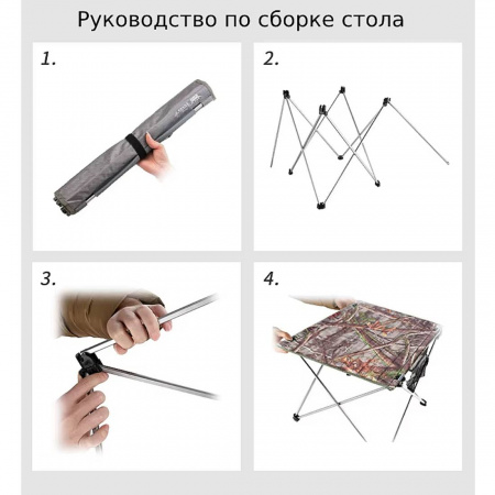 Набор складной мебели, 1 стол, 4 табурета BRS-T05