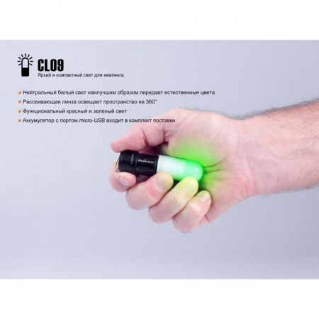 Фонарь Fenix CL09GY серый