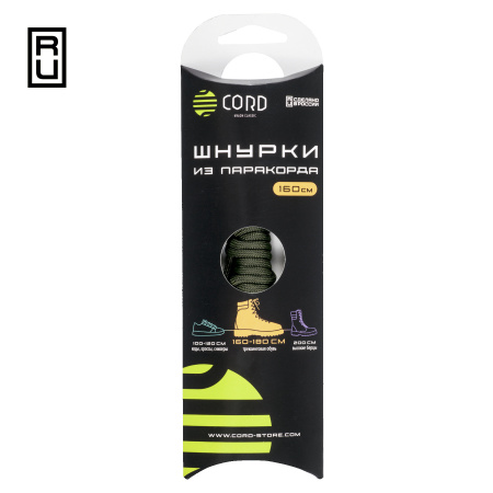 Шнурки из паракорда CORD 160см