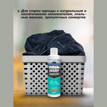 Средство для стирки изделий из пуха Trekko Down Wash 900мл