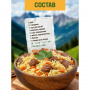 Готовая еда плов с говядиной 7 верст, 300 г.