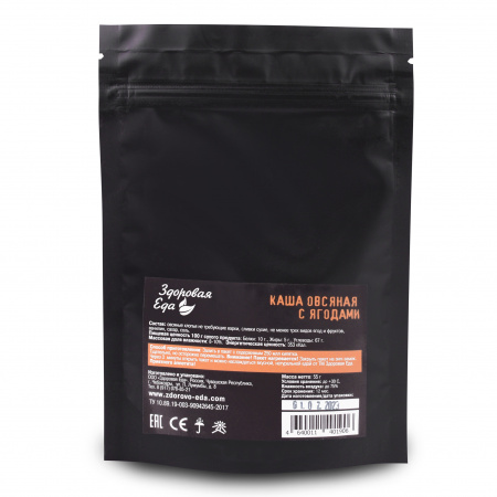 Каша овсяная с ягодами 55 г ("Здоровая Еда")
