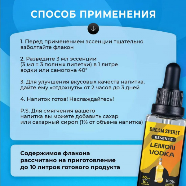 Эссенция Dream Spirit Лимонная водка\Lemon Vodka, 30 мл