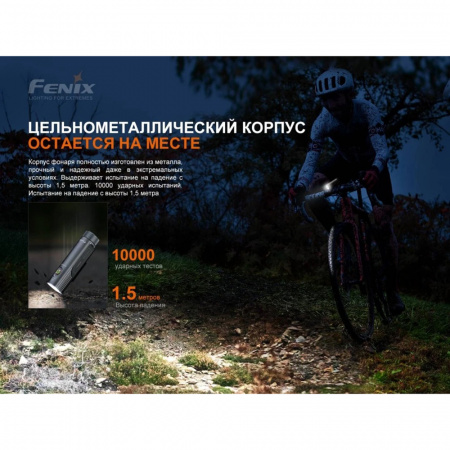 Фонарь велосипедный светодиодный Fenix BC21RV30