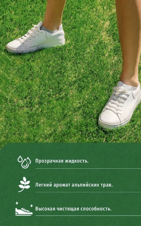 Чистящая пена Sibearian Herbal 150 мл