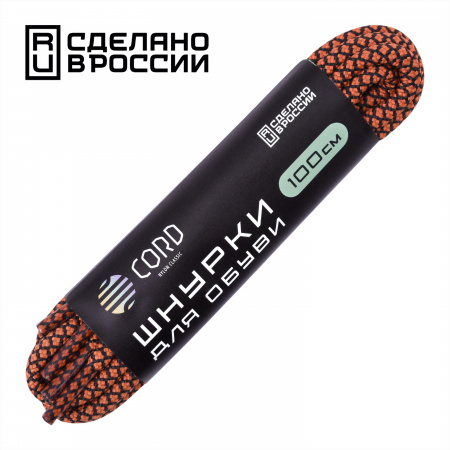 Шнурки "CORD" 100см (Черный+Терракот)