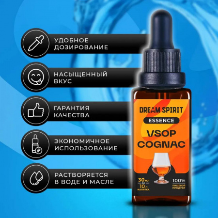 Эссенция Dream Spirit VSOP Коньяк\VSOP Сognac, 30 мл