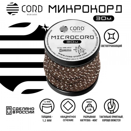 Микрокорд CORD катушка 30м светоотражающий