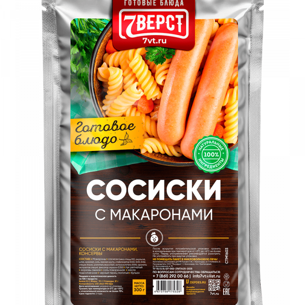 Готовая еда макароны с сосисками 7 верст, 300 г.