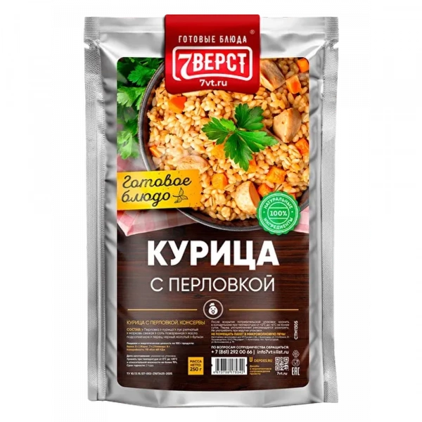 Готовая еда перловка с курицей 7 верст, 250 г.