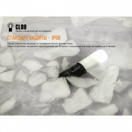 Фонарь Fenix CL09GY серый