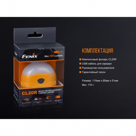Фонарь Fenix CL20Ror оранжевый