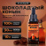 Эссенция Dream Spirit Шоколадный коньяк\Chocolate Cognac, 30 мл