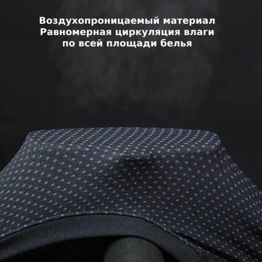 Термобелье детское комплект UTO Children's Sports Bamboo Charcoal