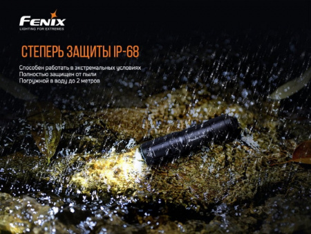 Набор Fenix PD36R LED Flashlight+E01 V2.0