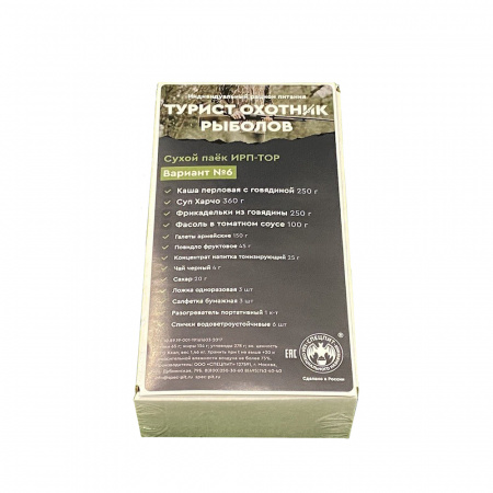 Сухой паек ТУРИСТ ОХОТНИК РЫБОЛОВ Вариант 6 (ИРП-ТОР6) Спецпит
