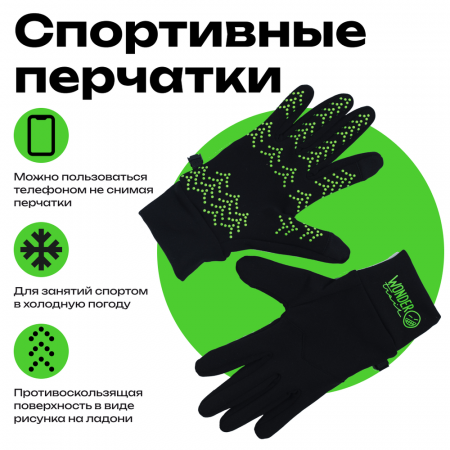 Перчатки Wonder Trail Green Fir