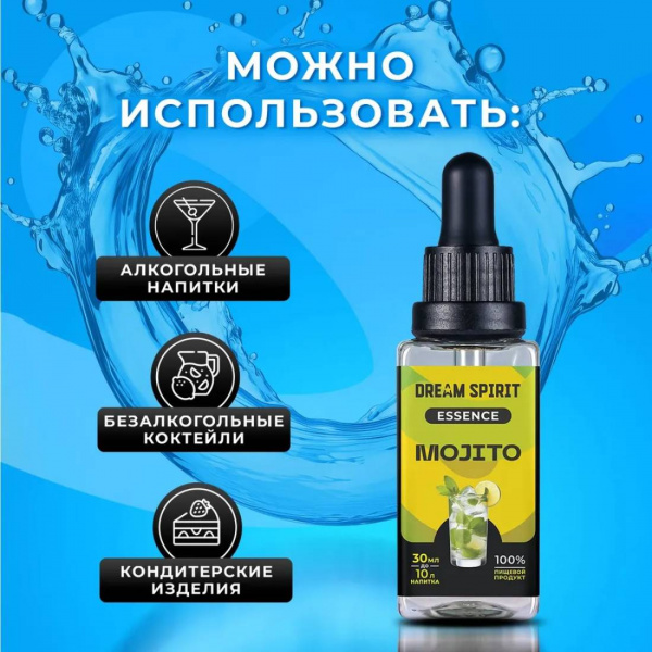 Эссенция Dream Spirit Мохито\Mojito, 30 мл