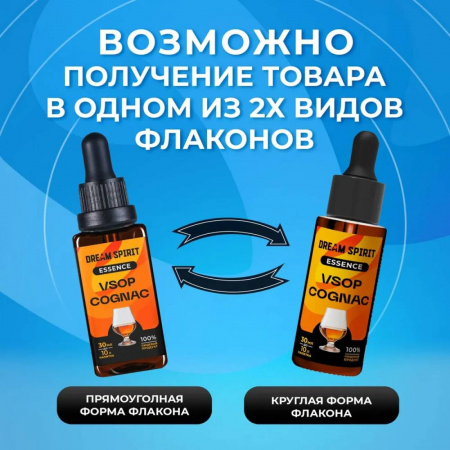 Эссенция Dream Spirit VSOP Коньяк\VSOP Сognac, 30 мл