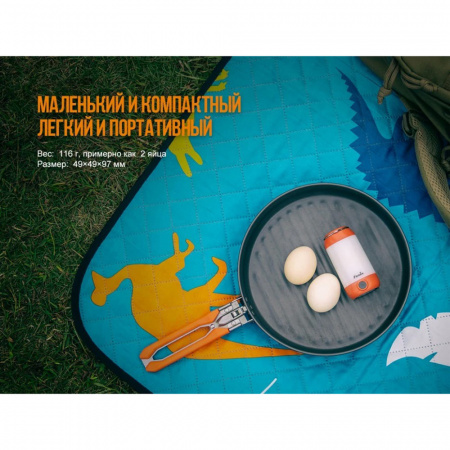 Фонарь Fenix CL26R