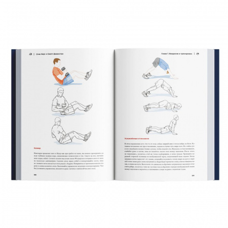 Книга «Альпинизм по-новому» Стив Хаус и Скотт Джонстон