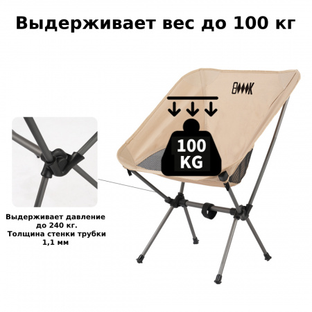 Кресло складное туристическое BRS Y02 (KY511)