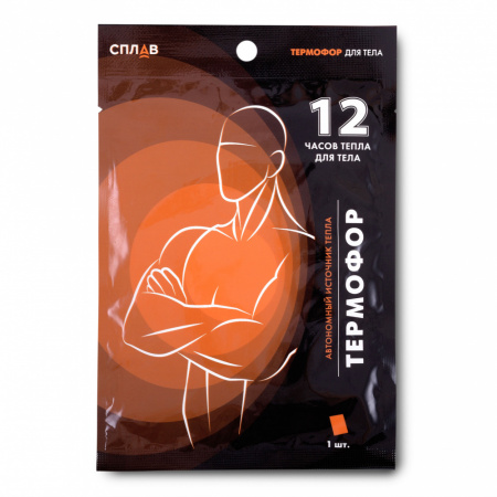 Автономный источник тепла Термофор для тела - набор 10шт