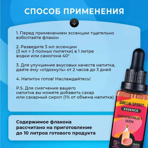 Эссенция Dream Spirit Грейпфрутовый Джин\Grapefruit Gin, 30 мл