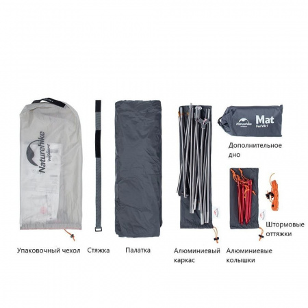 Палатка Naturehike VIK II 15D silicone NH19ZP003-1