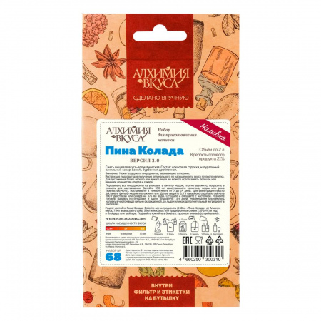 Набор для приготовления наливки Алхимия вкуса № 68 Пина Колада, 46 г