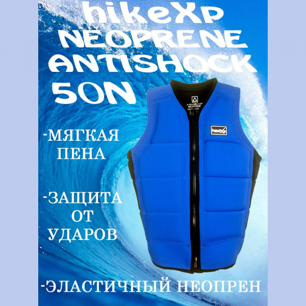 Спасательный жилет (страховочный) HikeXp Neoprene Anti Shock