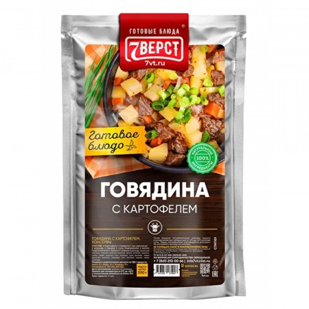 Готовая еда картофель с говядиной "7 верст", 300 г.