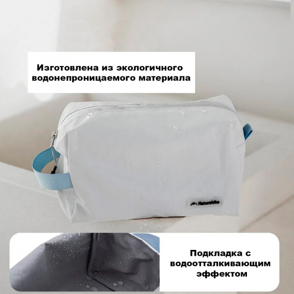 Косметичка Naturehike Oxygen CNK2450XB024 S