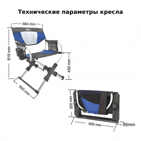 Кресло складное директорское компактное с карманами BRS D3A