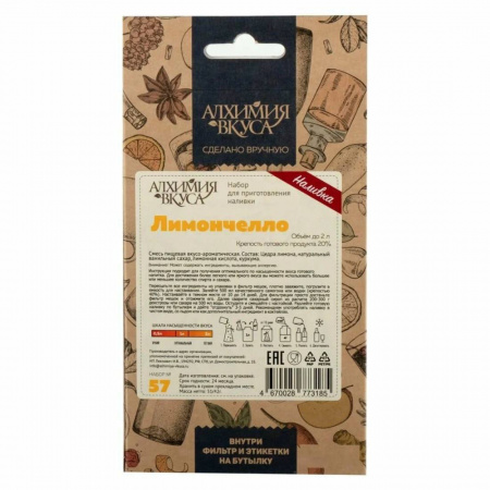 Набор для приготовления наливки Алхимия вкуса № 57 Лимончелло, 48 г