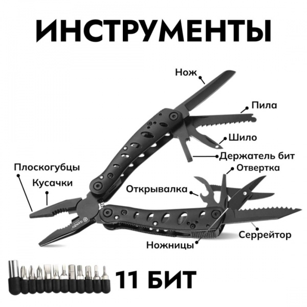 Мультиинструмент складной Ganzo G205-B
