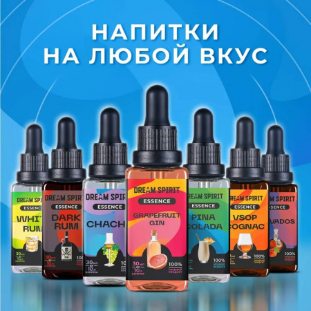 Эссенция Dream Spirit Апероль\Aperol, 30 мл