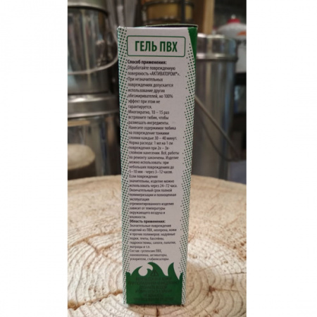 Реактор. Гель ПВХ особопрочный (жидкая латка) 30 мл.