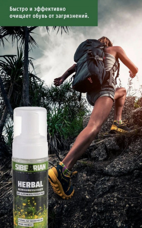 Чистящая пена Sibearian Herbal 150 мл