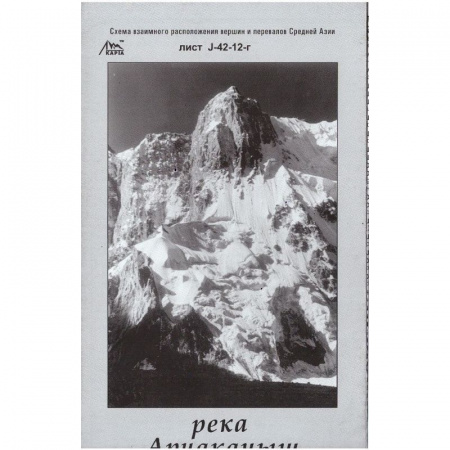 Карты В. Ляпина, Средняя Азия - Дугоба река Арчаканыш